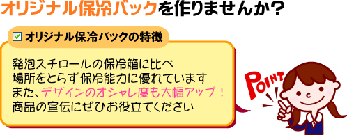 オリジナル