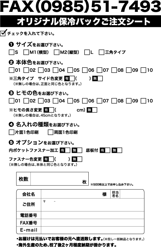 オリジナル
